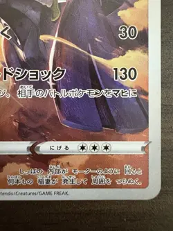 N's Zekrom CHR 195/184 VMAX Climax HOLO S8b Pokemon Card Japanese [Near Mint] - Image 5