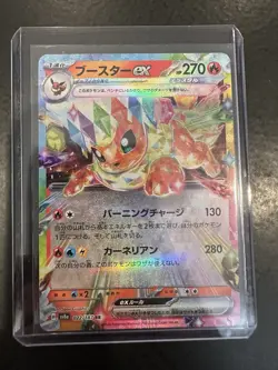 Flareon ex RR 022/187 Terastal Festival SV8a Pokemon Card Game US seller - Image 1