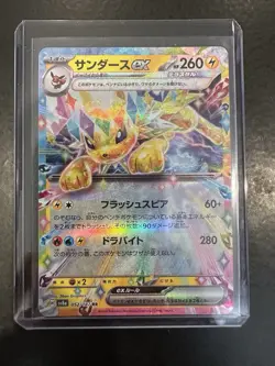Pokemon Card Jolteon ex RR 052/187 sv8a Terastal Festival ex Japanese US Seller - Image 1