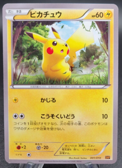 Pikachu - SNP 001/010 - (LP) Japanese Pokemon Card - Image 1