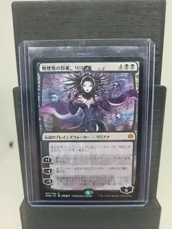 MTG Liliana, Dreadhorde General JP Alternative Art NM 097/264 Yoshitaka Amano - Image 1