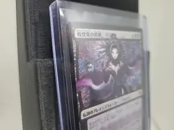 MTG Liliana, Dreadhorde General JP Alternative Art NM 097/264 Yoshitaka Amano - Image 3
