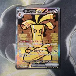 Gholdengo EX 087/062 SAR Raging Surf Japanese NM/M Pokemon - Image 1