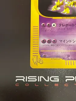 Rising Phoenix Pokemon - Dark Alakazam 037/048 1st Ed Web Series Jap NM #0069 - Image 4