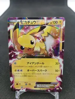 Pikachu 008/027 1st Cp2 Pokemon Card Japan ++ - Image 1