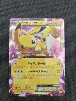 Pikachu 008/027 1st Cp2 Pokemon Card Japan ++ - Image 3
