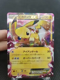 Pikachu 008/027 1st Cp2 Pokemon Card Japan ++ - Image 5