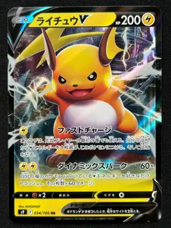 RAICHU V 034/100 S9 BRILLIANT STARS RR FULL ART RARE POKEMON JAPANESE HOLO CARD - Image 1