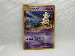 Pokemon TCG Slowking Neo Genesis Holo Card No.199 Japanese Version - Image 1