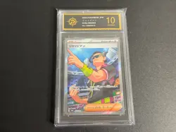 Judge SR 083/063 SV9a Heat Wave Arena - Pokemon Card Japanese -P gold 10 - Image 1
