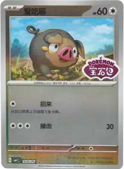 LECHONK 1605/05 Stamped Holo CBB1C Gem Pack Vol.1 S-Chinese Pokemon Card NM - Image 1