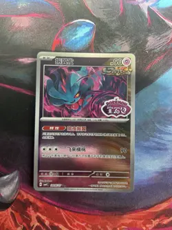 Pokemon TCG S-Chinese Gem Pack Vol.4 Flutter Mane CBB4C 2806/07 Stamped Holo - Image 1