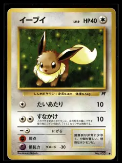 Pokemon TCG Rocket Gang Eevee - Image 1