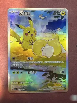 Pokemon TCG S-Chinese Pikachu Psyduck 171/151 AR Full Art 151C Hope Exclusive NM - Image 1