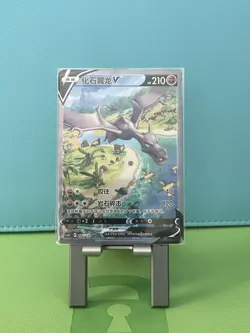 Pokemon TCG Chinese 2024 Sword & Shield cs6bC 142/131 SR Aerodactyl V Holo Card - Image 1