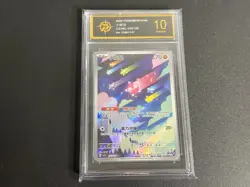 Chinese Minior 133/129 csv5 Scarlet & Violet Art Rare Holo Pokemon TCG-P gold 10 - Image 1