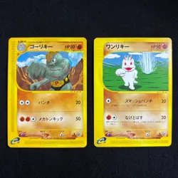 Pokemon card Japanese e Series Machoke 042/128,Machop 050/088 1st Edition NM - Image 1