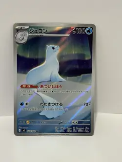 Pokemon Dewgong Art Rare Holo 084/080 M2: Inferno X Japanese - Image 1