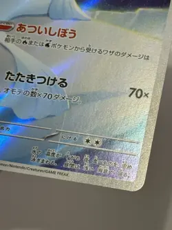 Pokemon Dewgong Art Rare Holo 084/080 M2: Inferno X Japanese - Image 2
