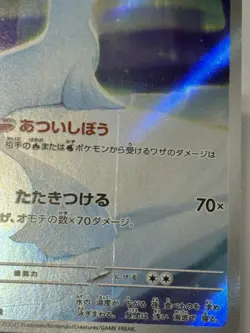 Pokemon Dewgong Art Rare Holo 084/080 M2: Inferno X Japanese - Image 3
