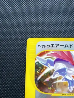 Falkner's Skarmory Pokemon Card VS Holo 1st Ed Japanese No.007/141 Nintendo F/S - Image 2