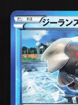 Relicanth 018/076 Megalo Cannon NM 1st ED Japanese Pokemon Card TCG - Image 4