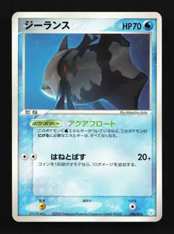 Relicanth 006/015 Gift Box Crawdaunt Deck NM Unlimited Japanese Pokemon Card TCG - Image 1