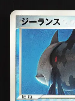 Relicanth 006/015 Gift Box Crawdaunt Deck NM Unlimited Japanese Pokemon Card TCG - Image 2