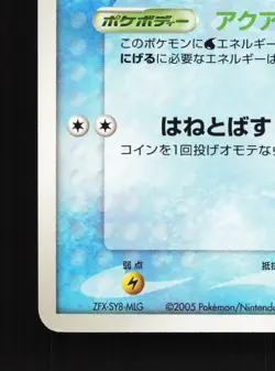 Relicanth 006/015 Gift Box Crawdaunt Deck NM Unlimited Japanese Pokemon Card TCG - Image 4