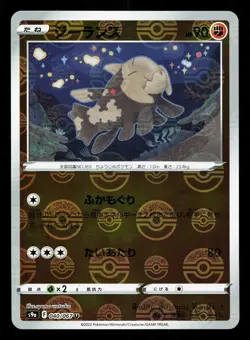 Relicanth 040/067 Battle Region NM Japanese Pokemon Card TCG - Image 1