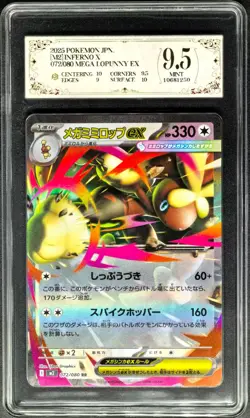 2025 Pokemon Cards JPN. Mega Lopunny EX 072/080 RR PCG 9.5 (SAME AS PSA 9) - Image 1