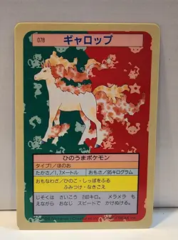 Rapidash NO. 078 Topsun Blue Back Pokemon Japanese - Image 1