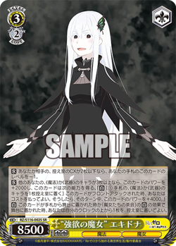 Weiss Schwarz Re:Zero Starting Life in Another World Vol 3 RZ/S116-002S SR NM - Image 1