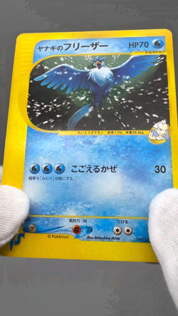 Pryce's Articuno Sneasel Piloswine Delibird VS Series Japanese Pokemon Card LP - Image 2