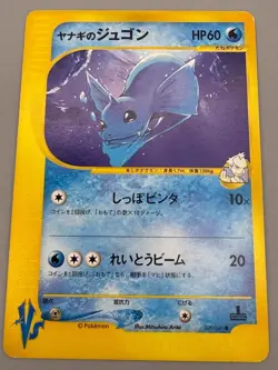 Pryce's Articuno Sneasel Piloswine Delibird VS Series Japanese Pokemon Card LP - Image 4