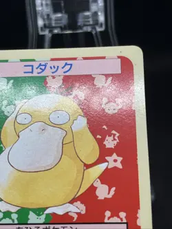 Psyduck 054 Top sunGreen Back BANDAI 1995 Topsun Pokemon Card Japanese - Image 4