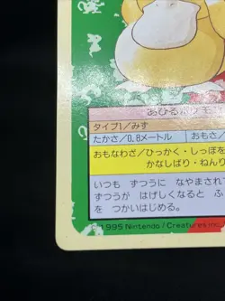Psyduck 054 Top sunGreen Back BANDAI 1995 Topsun Pokemon Card Japanese - Image 5
