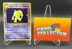 Pokemon Hypno #97 Holo Rare Fossil WOTC Vintage Japanese SWIRL - NM - Image 1