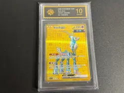Pokemon S-Chinese Sharp Awakening Iron Crown ex CSV7C 254/204 UR Holo -P gold 10 - Image 1