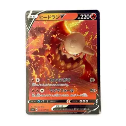 Heatran V - 014/067 - RR - Space Juggler S10P - Japanese - Pokemon - Image 1