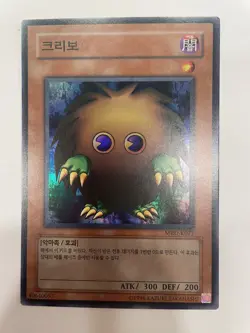 Yugioh Kuriboh MRD-071 Super Rare Original Print MP - Image 1