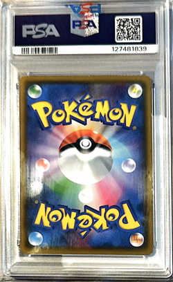 2018 POKEMON JAPANESE SM PROMO 290 ROWLET MUCH: A PSA 6 - Image 2