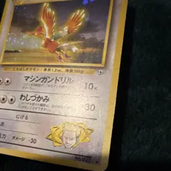 Pokemon Lt. Surge's Fearow Leaders' Stadium Holo Rare Japanese 022 - MP - Image 2