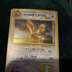 Pokemon Lt. Surge's Fearow Leaders' Stadium Holo Rare Japanese 022 - MP - Image 5