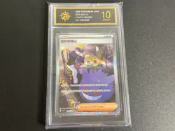 Pokemon TCG S-Chinese Morty's Conviction CSV7C 250/204 SAR-P gold 10 - Image 1