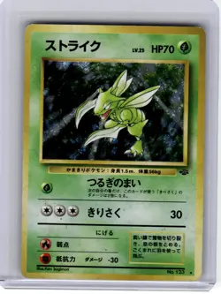 1999 Pokemon—Scyther #No. 123 Jungle—Rare Holo Japanese [Damage] - Image 1