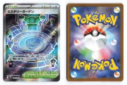 Mystery Garden 086/063 Mega Symphonia 2025 SR Japanese Pokemon TCG NM - Image 1