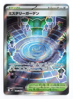 Mystery Garden 086/063 Mega Symphonia 2025 SR Japanese Pokemon TCG NM - Image 2