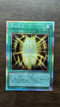 Yugioh - Ancient Chant Prismatic Secret Rare LOCH-JP070 - Image 1
