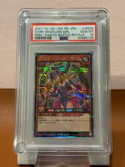 PSA10 GEM MINT DARK MAGICIAN GIRL PRM-SAIKYO BATTLE ROYALE 2021 YU-GI-OH! Japan - Image 1